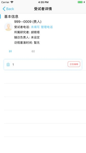指南随访医生端app