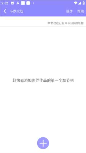 云吞小说官方版