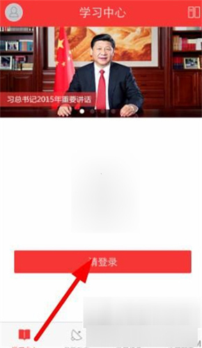 党员E家手机官方版