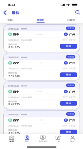 鸿运宝司机app