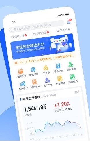 申领航智慧无限app