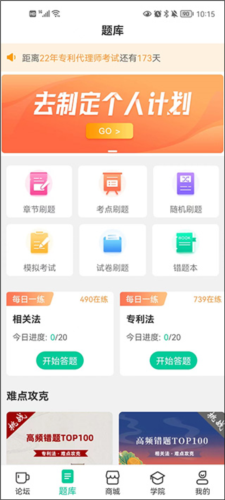 思博app手机版