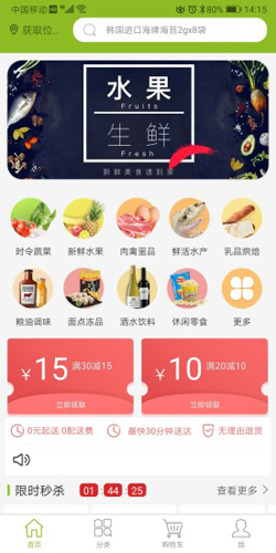 吉及鲜APP