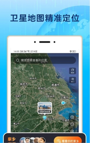 地球去旅行安卓版