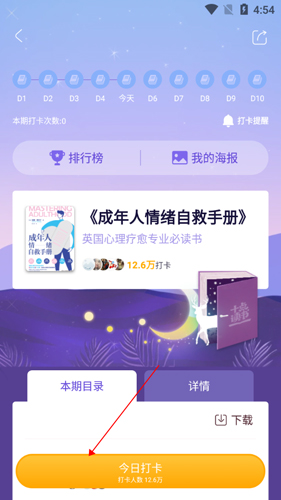 十点读书安卓版