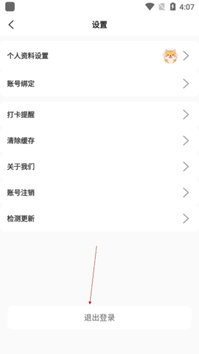 研小白寄宿考研