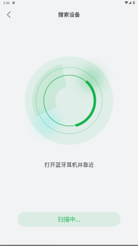 绿联耳机app