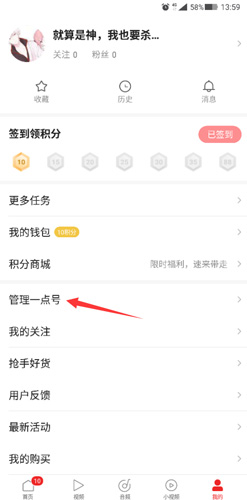一点资讯app
