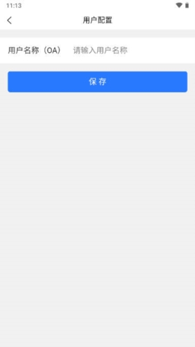 成思办公app