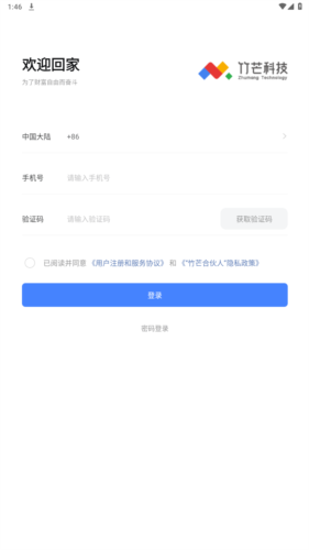 竹芒合伙人官方版