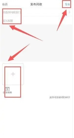 云上温县客户端