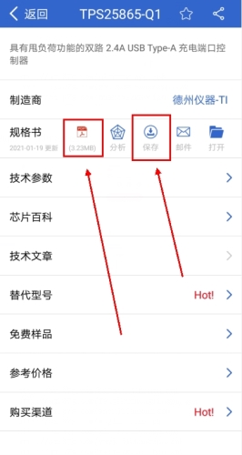 半导小芯app