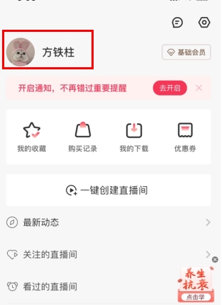 千聊app