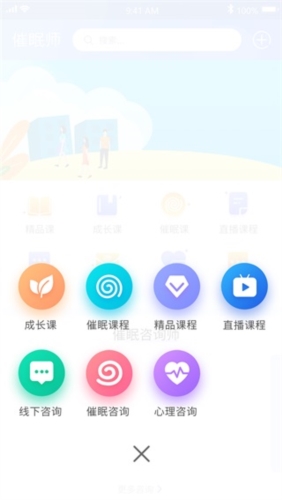 橘子倾听app