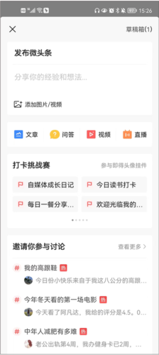 今日头条专业版