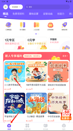 小灯塔学堂app