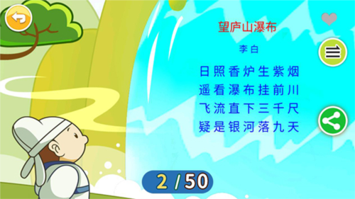 北奇星绘本app安卓版