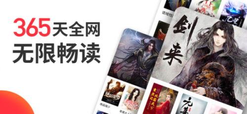 番薯小说极速版app