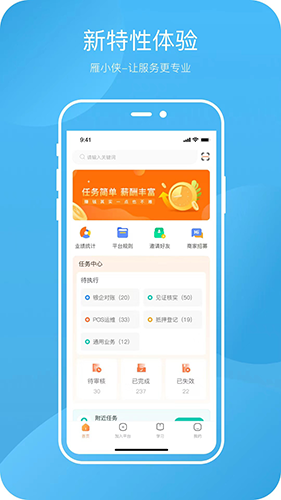 雁小侠app官方版