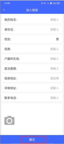 技能云南平台官方版