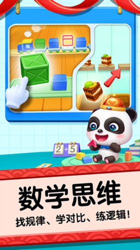 宝宝巴士奇妙屋app