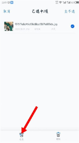 中国移动云盘安卓版