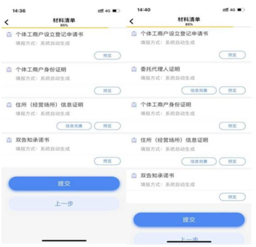 营商通app