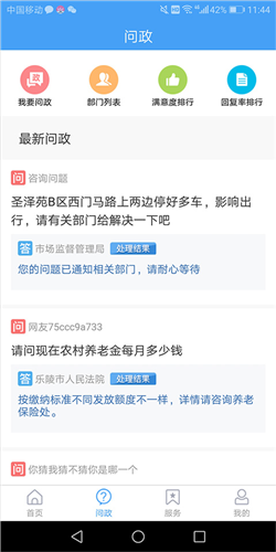 乐陵融媒客户端