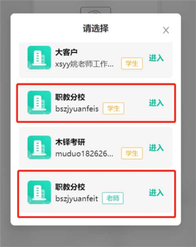 伯索云学堂app
