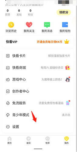 快看漫画免费版