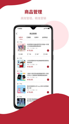 飞羊开店宝app