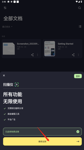 英雄扫描仪安卓版
