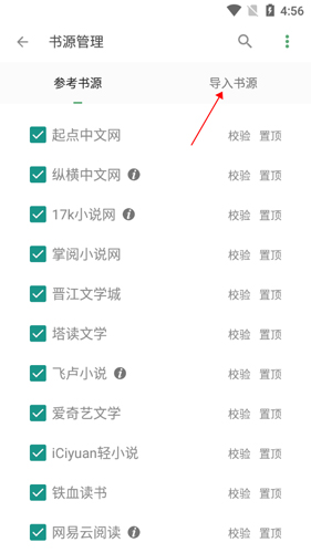 搜书大师安卓版