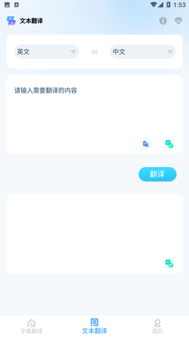 芒果字幕翻译app