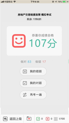 方圆中和微校app