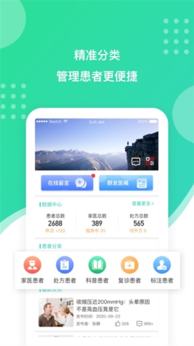 百姓医生医生端app