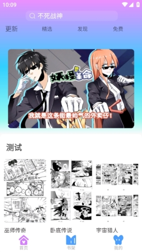 可米漫画最新版