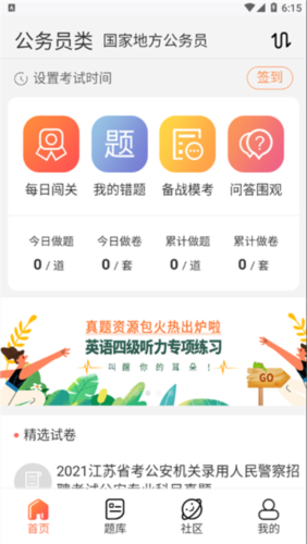 维普考试服务平台