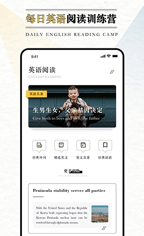 英语外刊app