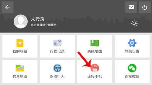凯立德导航车机版