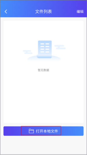 芯烨打印机app安卓版