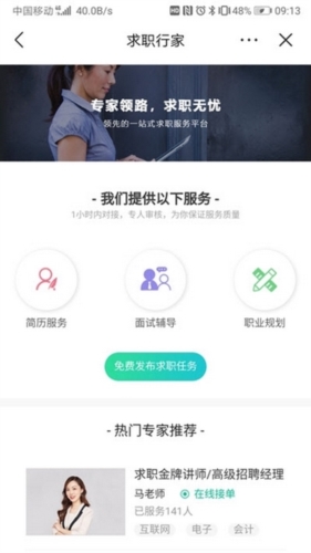 五百丁简历app