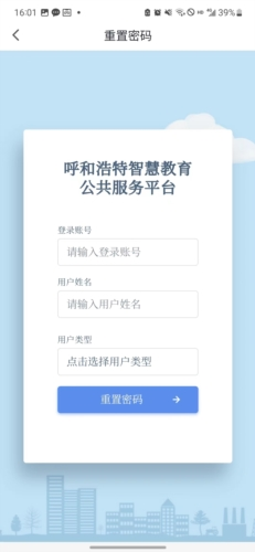 青城教育家辅版官方版
