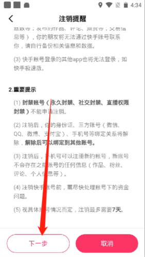 快手创作者版app