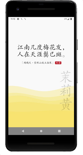 几枝app