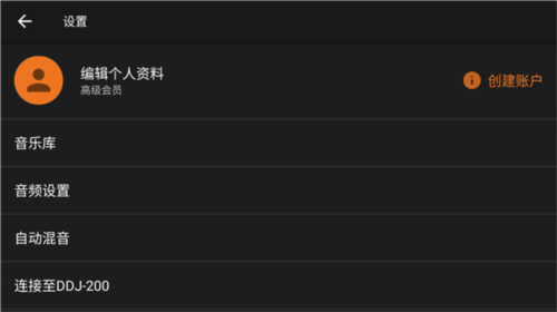 edjingmix最新版本