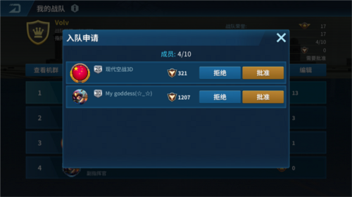 现代空战3d战队版