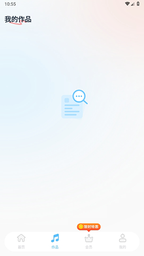 伴奏大师最新版