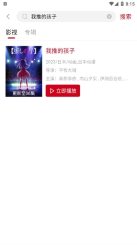 双子星动漫app