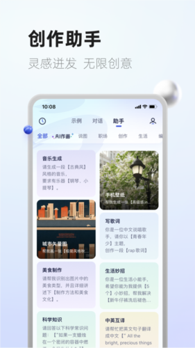 紫东太初app